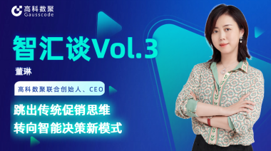 中国汽车报专访 | mile米乐集团联合创始人、CEO董琳：跳出传统促销思维，转向智能决策新模式